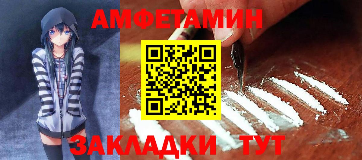 Амфетамин 98% Ялуторовск