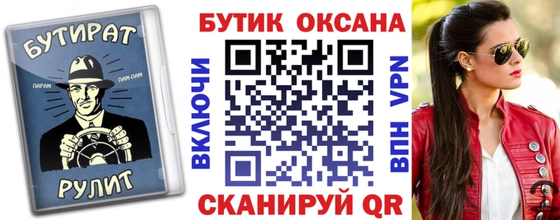 БУТИРАТ BDO  Ялуторовск 