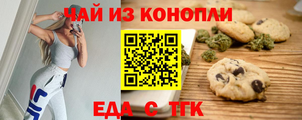 Cannafood марихуана  Вход с VPN  Ялуторовск 