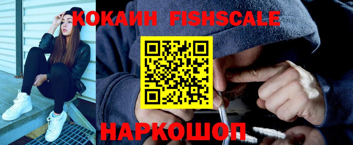 Ялуторовск  Cocaine Колумбийский  Вход с VPN  Кокаин  КОКАИН Боливия 