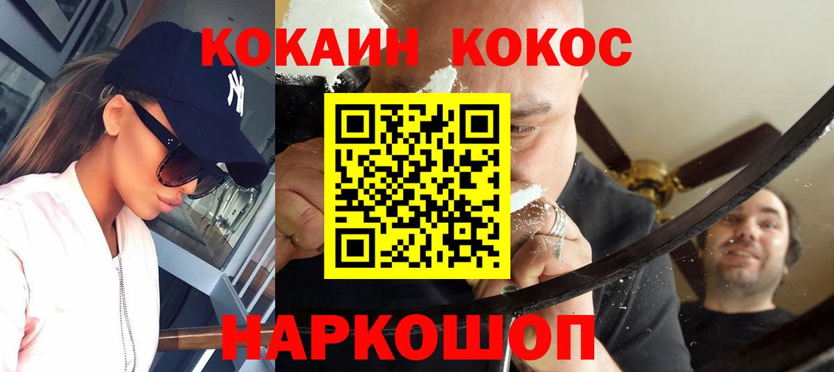 КОКАИН VHQ Ялуторовск