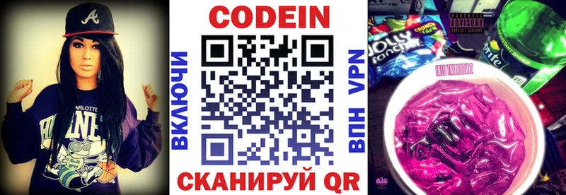 Кодеиновый сироп Lean напиток Lean (лин)  Ялуторовск 