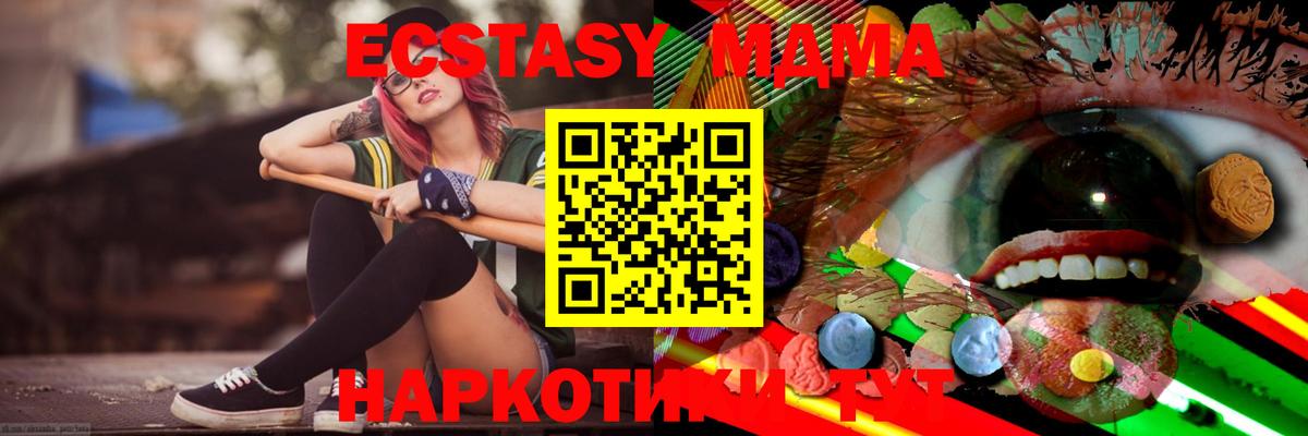 Экстази DUBAI  Ecstasy 250 мг  Вход с VPN  ЭКСТАЗИ  Ялуторовск 
