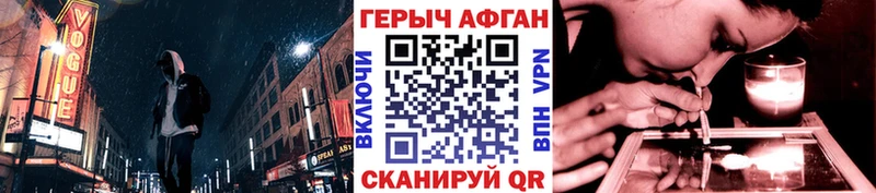 Героин афганец  магазин продажи   mega ссылка  Ялуторовск 