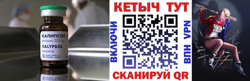 КЕТАМИН ketamine закладка Ялуторовск