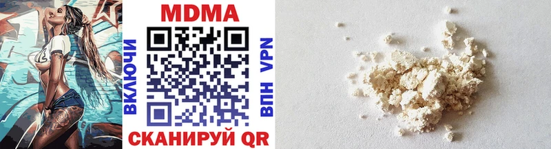 купить наркотики цена  Ялуторовск  MDMA Molly 
