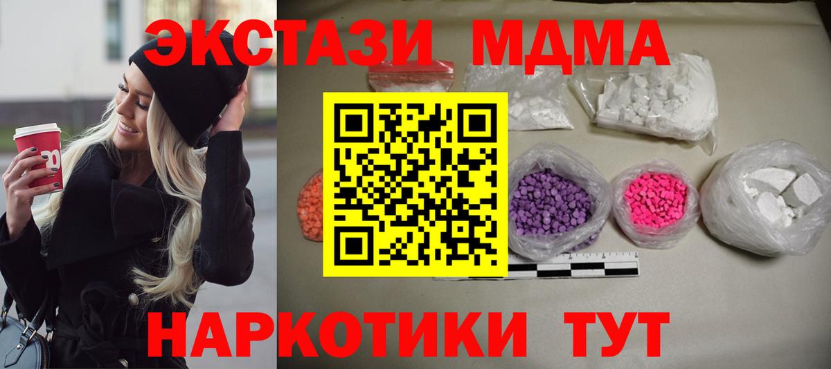МДМА VHQ  Вход с VPN  Ялуторовск  МДМА  МДМА VHQ 