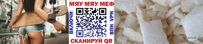 Меф mephedrone  хочу   Ялуторовск 