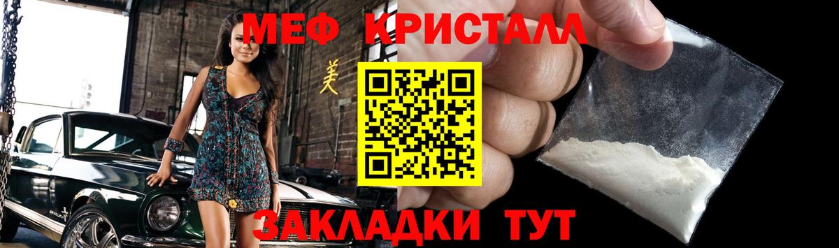 МЯУ-МЯУ  МЯУ-МЯУ 4 MMC  Вход с VPN  Ялуторовск  МЕФ кристаллы 