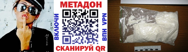 как найти закладки  Ялуторовск  Метадон methadone 