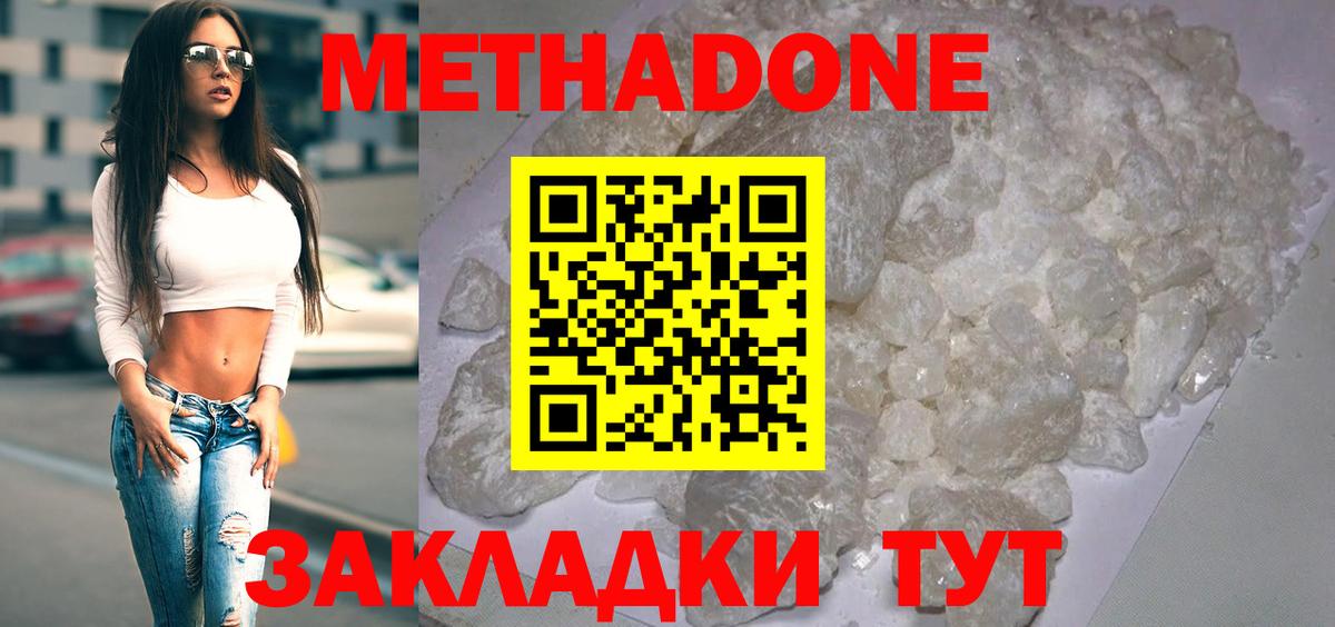 МЕТАДОН VHQ Ялуторовск