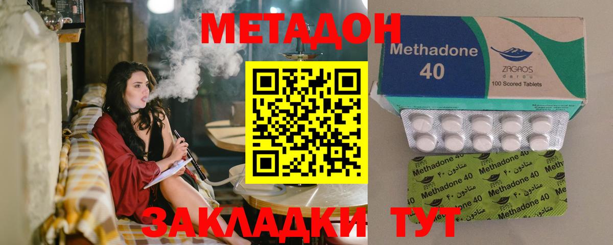 Ялуторовск  Метадон мёд  Метадон VHQ  Вход с VPN 