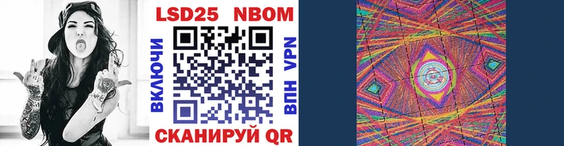 Марки NBOMe 1500мкг Ялуторовск