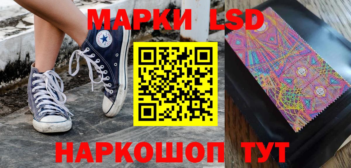 Марки N-bome 1,8мг Ялуторовск