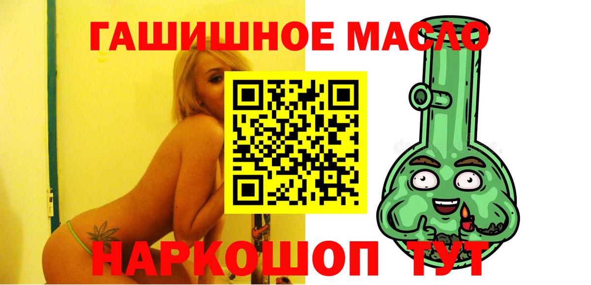 Дистиллят ТГК вейп с тгк Ялуторовск